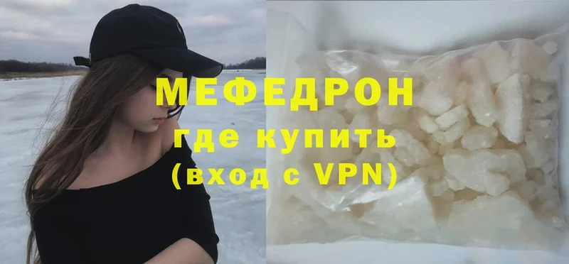 МЯУ-МЯУ mephedrone  Красноуфимск 